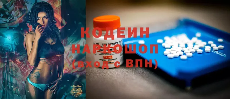 закладки  ссылка на мегу сайт  даркнет Telegram  Прокопьевск  Codein Purple Drank 