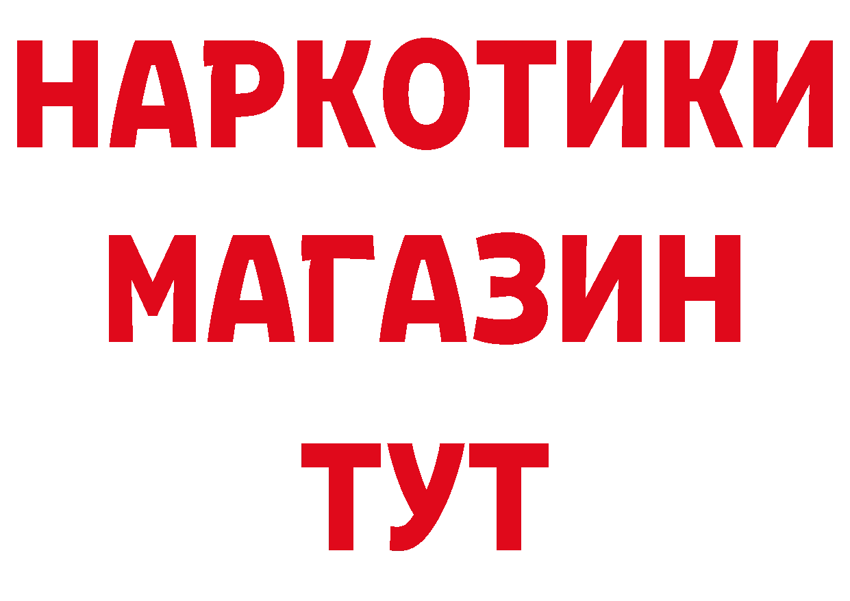 БУТИРАТ буратино как войти площадка ОМГ ОМГ Прокопьевск